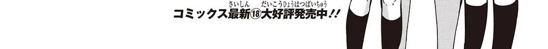 Oroka na Tenshi wa Akuma to Odoru Chapter 1.1 page 2 - 