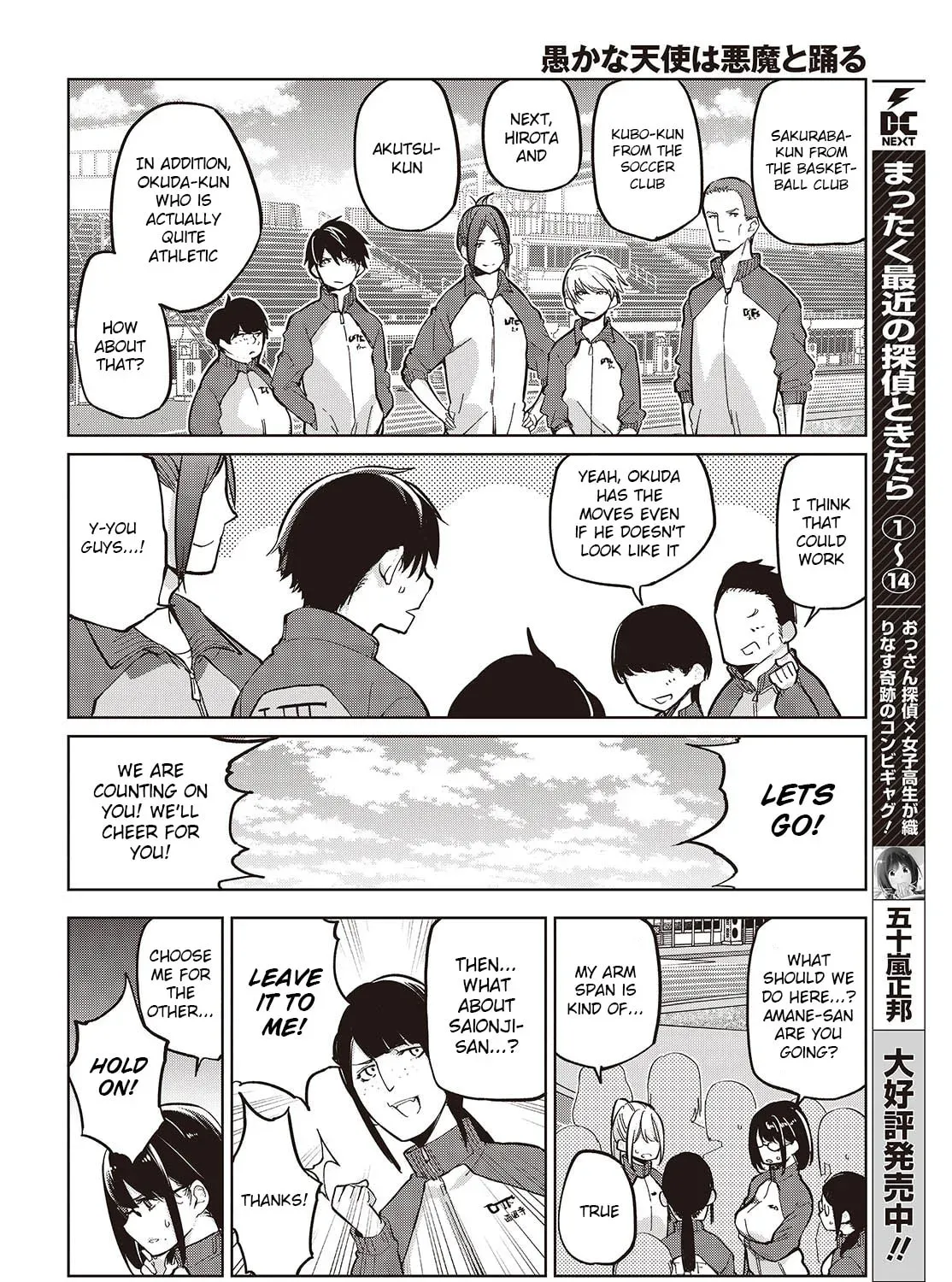 Oroka na Tenshi wa Akuma to Odoru Chapter 1.1 page 11 - 