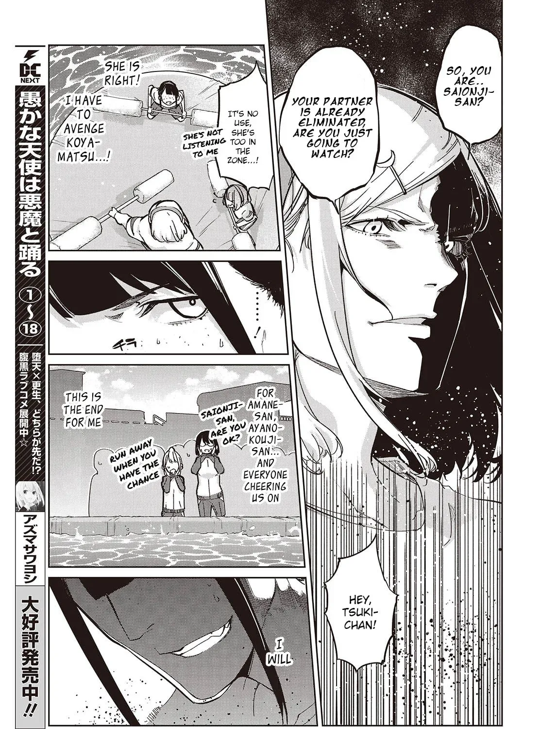Oroka na Tenshi wa Akuma to Odoru Chapter 1.1 page 17 - 