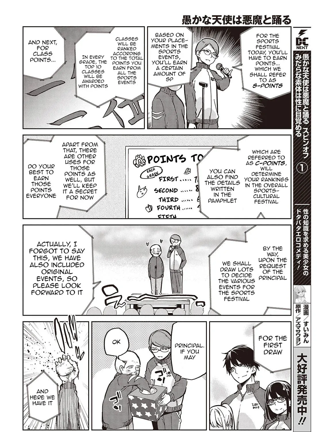 Oroka na Tenshi wa Akuma to Odoru Chapter 1.1 page 3 - 