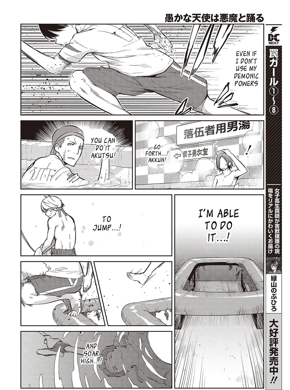 Oroka na Tenshi wa Akuma to Odoru Chapter 1.1 page 35 - 