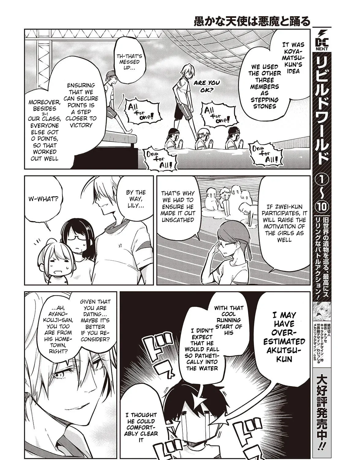 Oroka na Tenshi wa Akuma to Odoru Chapter 1.1 page 43 - 