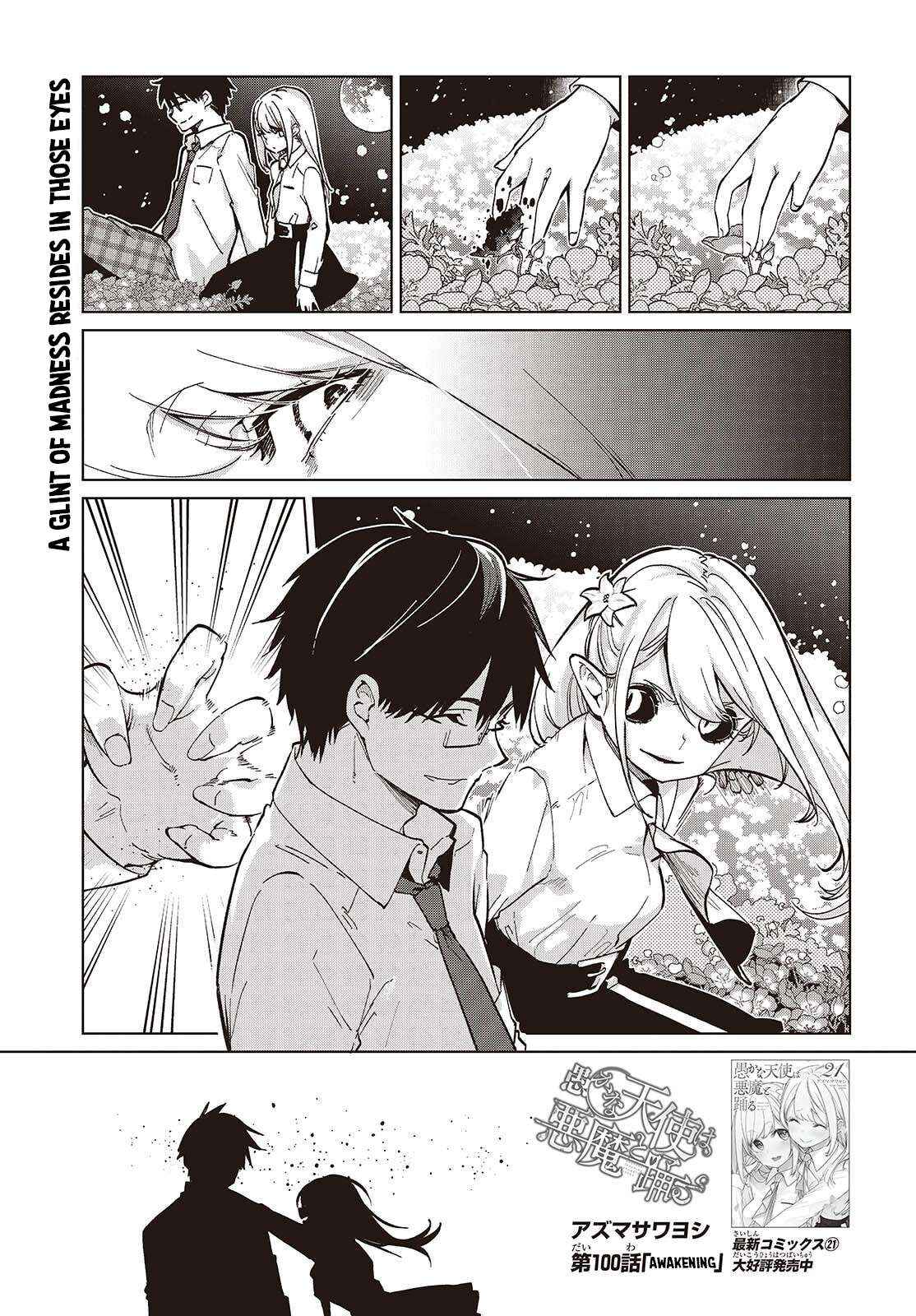 Oroka na Tenshi wa Akuma to Odoru Chapter 100 page 1 - 
