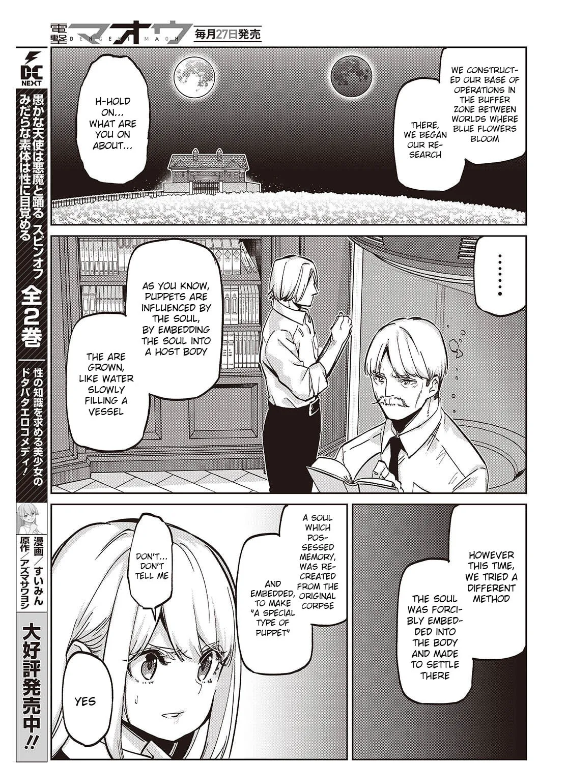 Oroka na Tenshi wa Akuma to Odoru Chapter 101 page 21 - 
