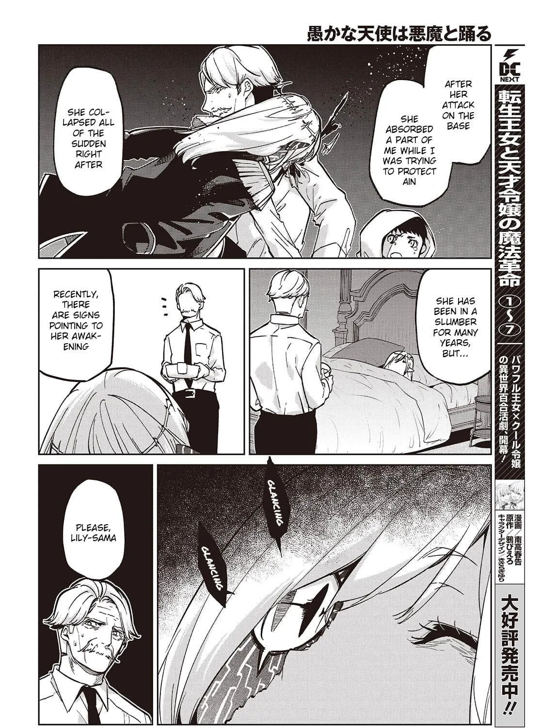 Oroka na Tenshi wa Akuma to Odoru Chapter 101 page 39 - 