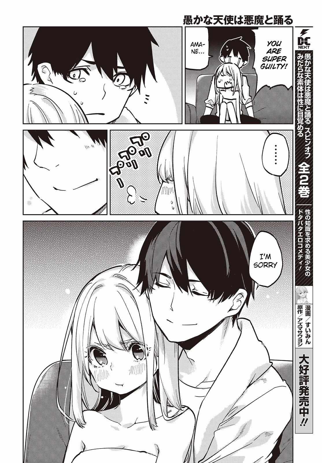 Oroka na Tenshi wa Akuma to Odoru Chapter 102 page 6 - 