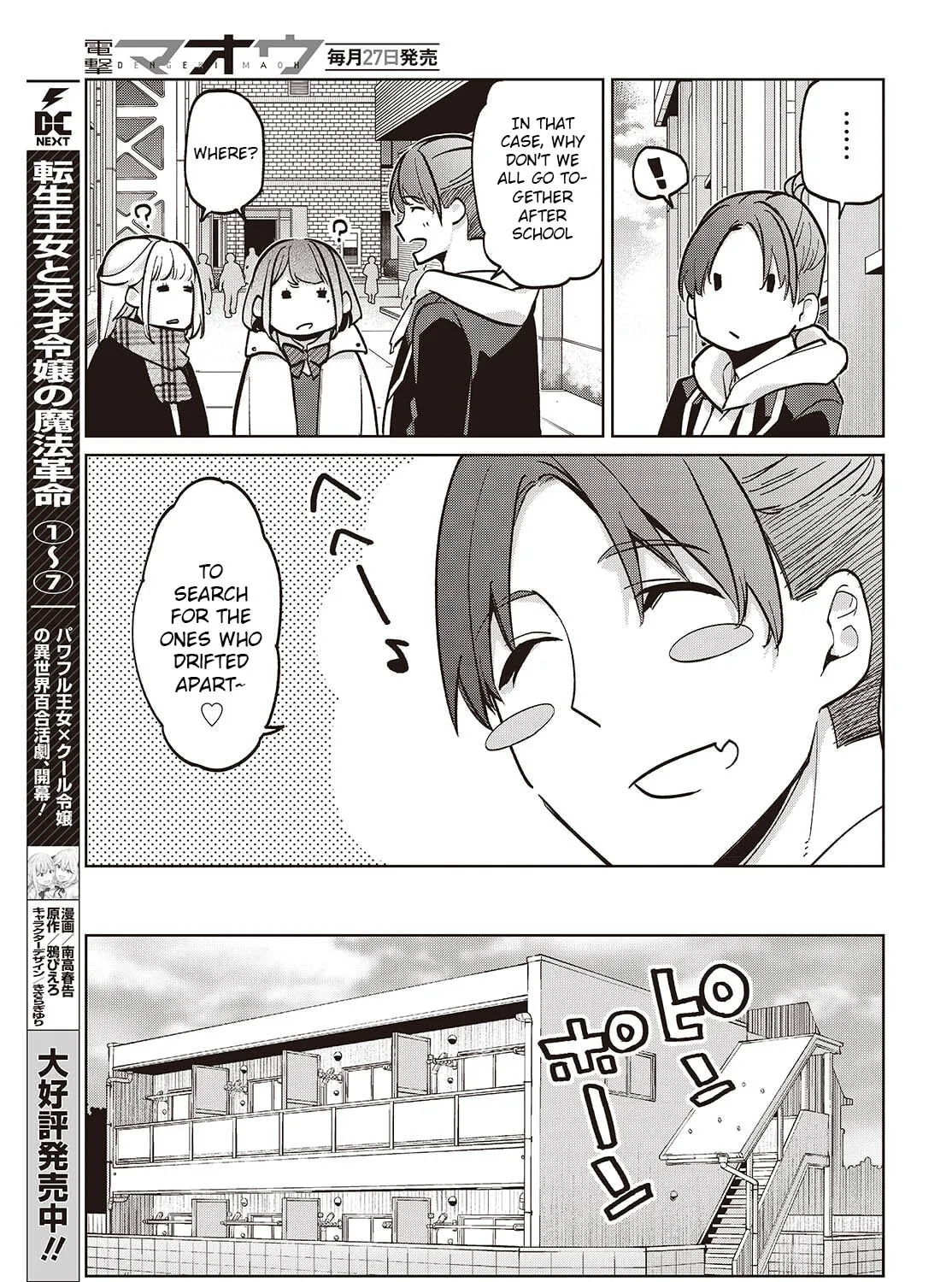 Oroka na Tenshi wa Akuma to Odoru Chapter 103 page 17 - 