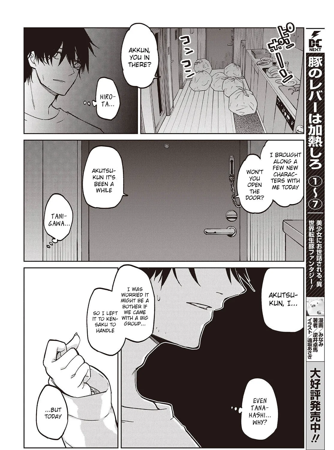 Oroka na Tenshi wa Akuma to Odoru Chapter 103 page 19 - 