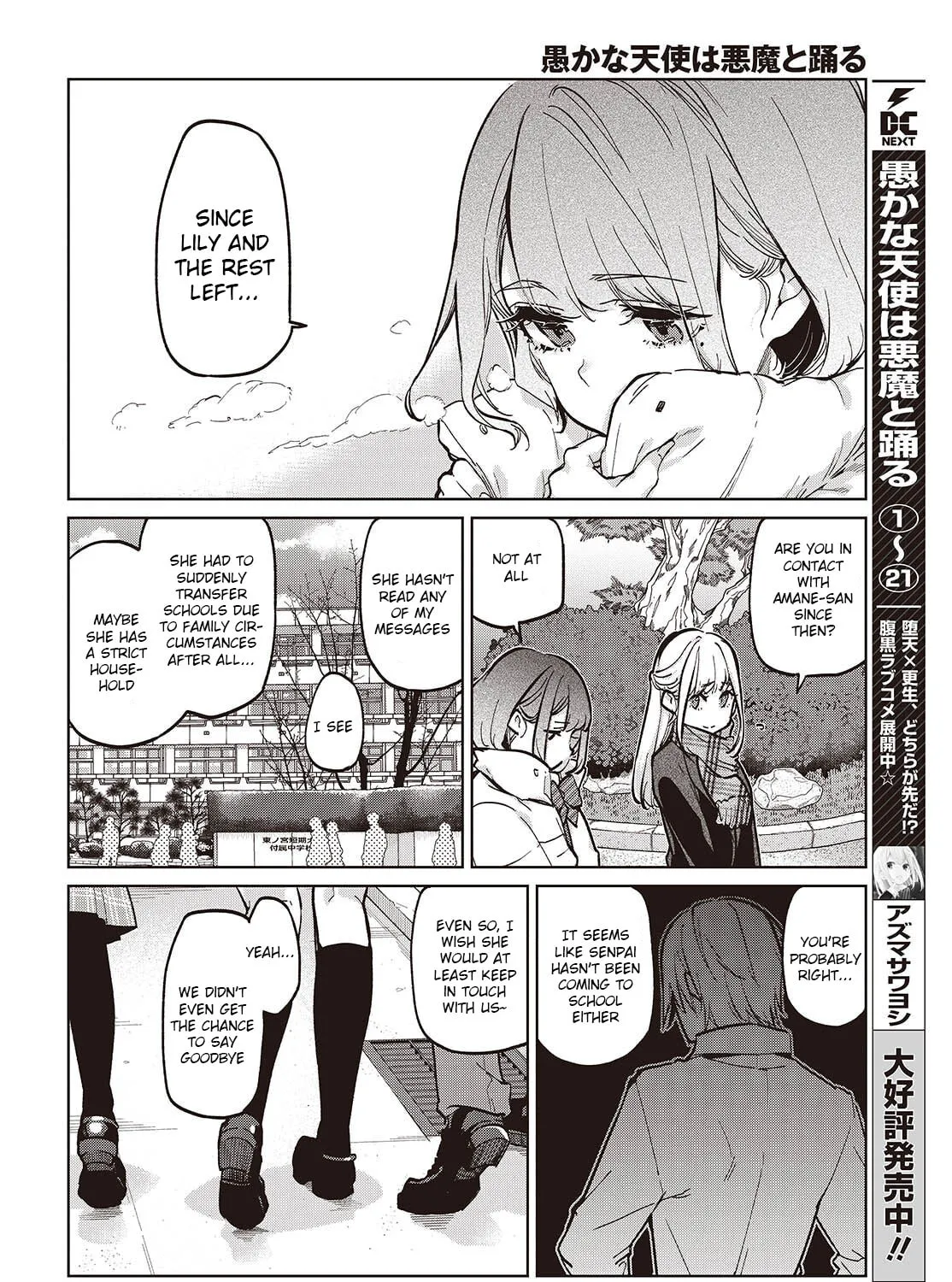 Oroka na Tenshi wa Akuma to Odoru Chapter 103 page 3 - 