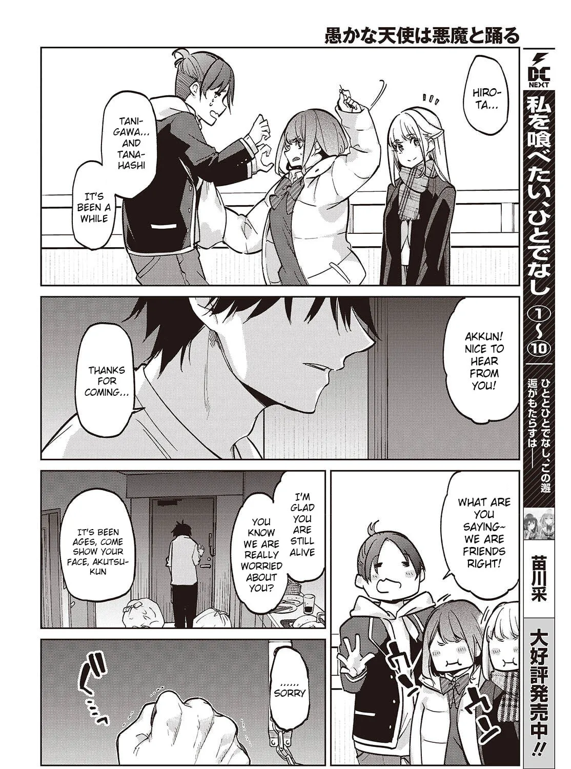 Oroka na Tenshi wa Akuma to Odoru Chapter 103 page 23 - 