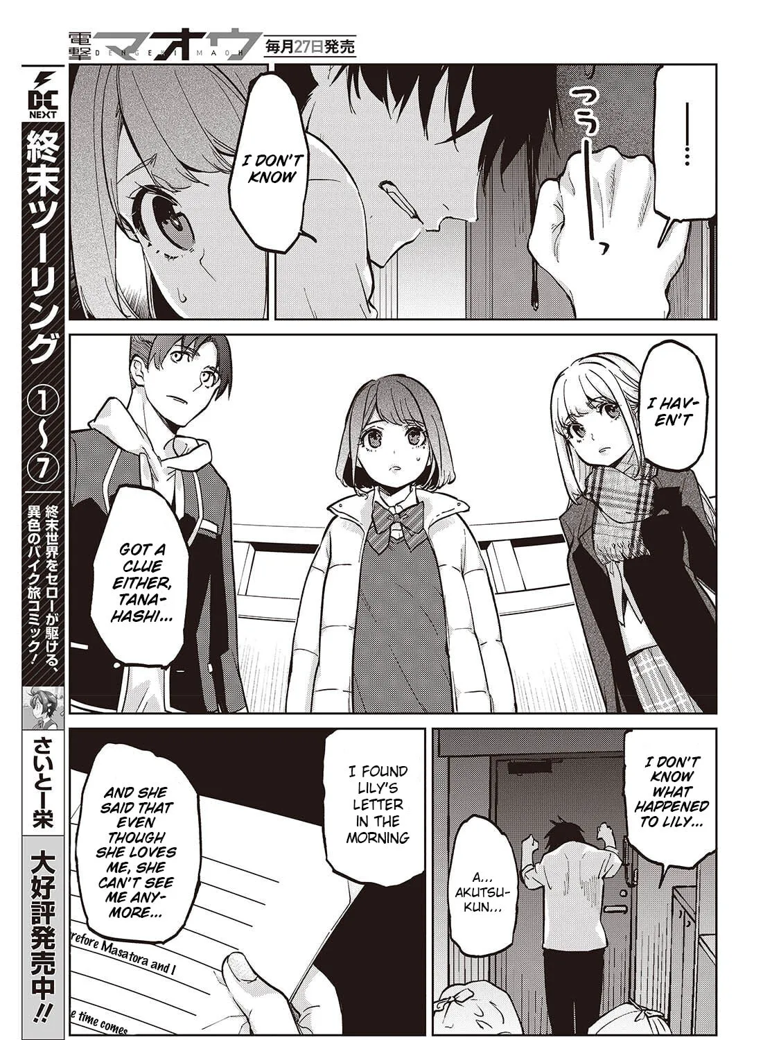Oroka na Tenshi wa Akuma to Odoru Chapter 103 page 29 - 