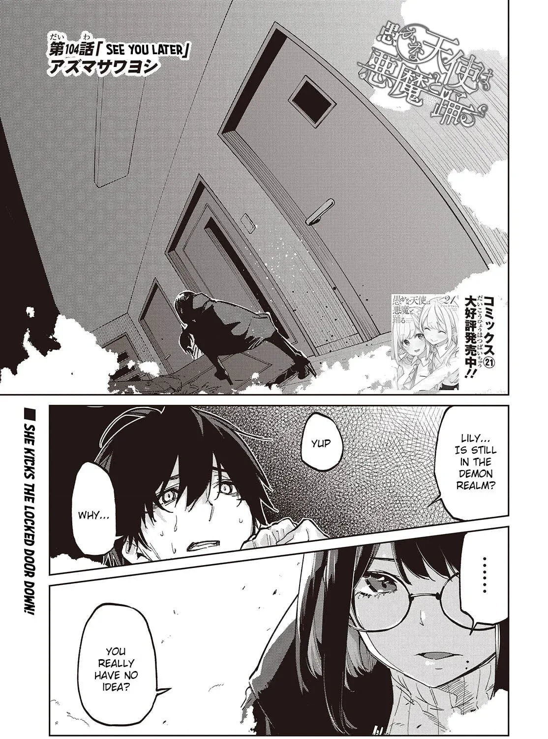 Oroka na Tenshi wa Akuma to Odoru Chapter 104 page 1 - 