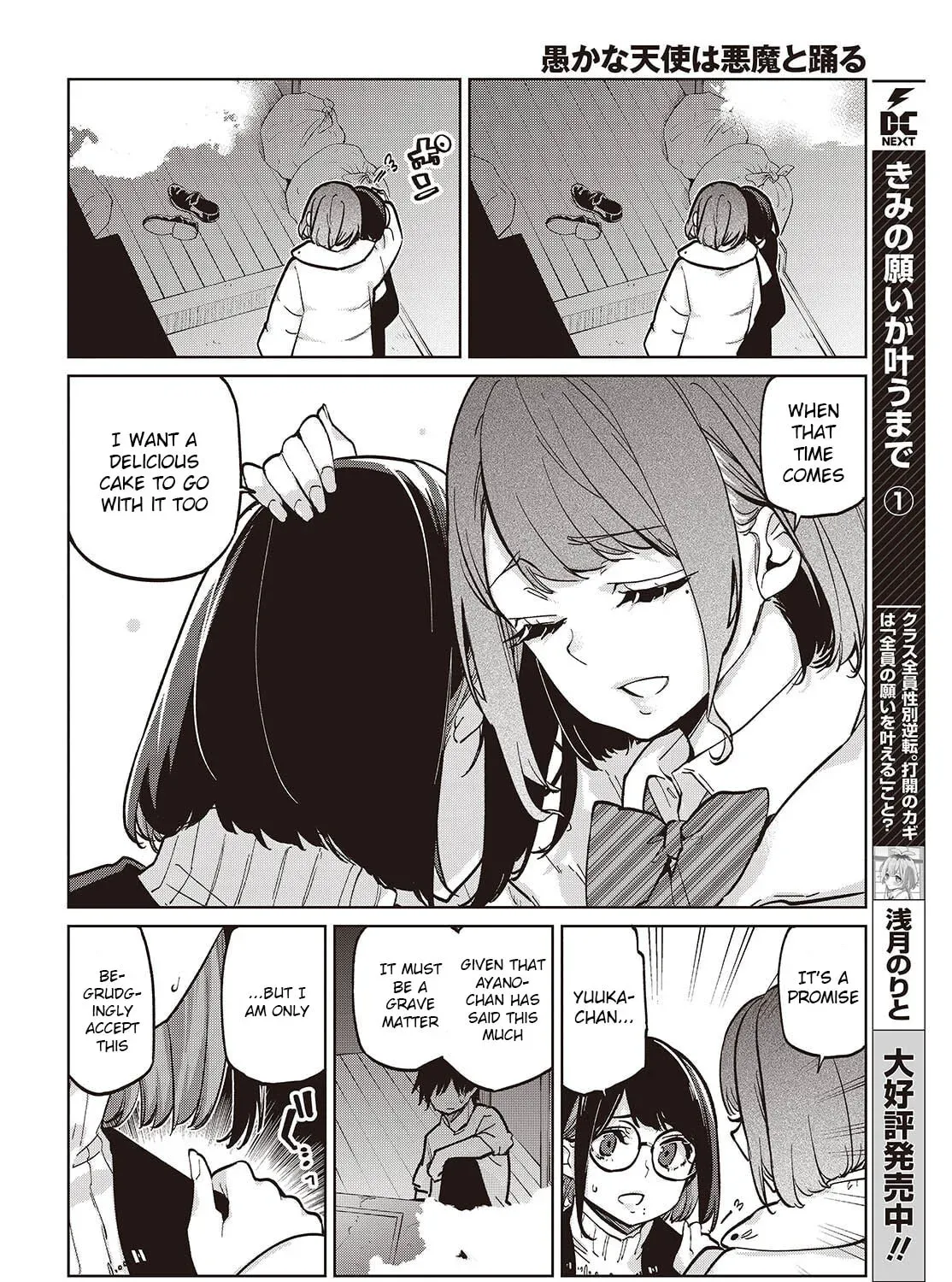 Oroka na Tenshi wa Akuma to Odoru Chapter 104 page 11 - 