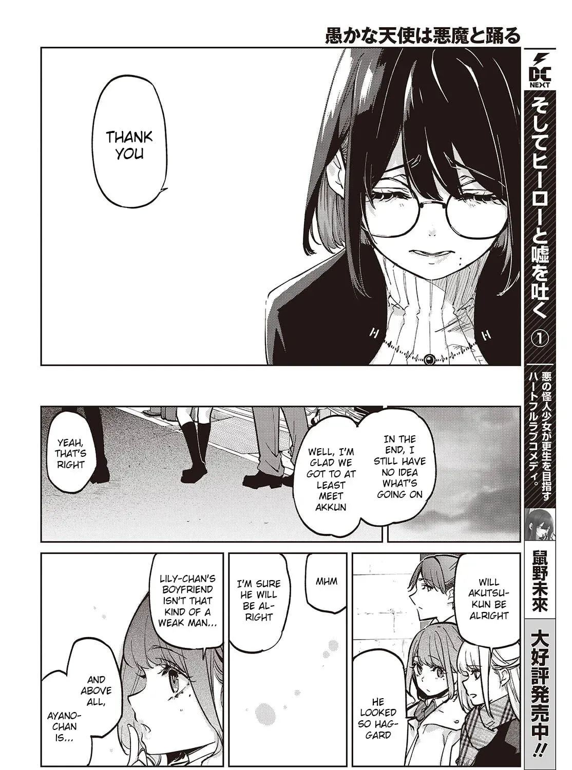 Oroka na Tenshi wa Akuma to Odoru Chapter 104 page 15 - 