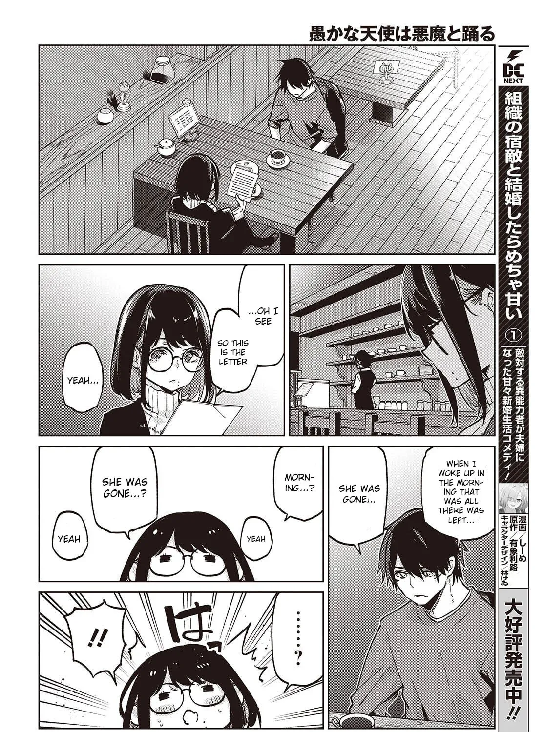 Oroka na Tenshi wa Akuma to Odoru Chapter 104 page 19 - 