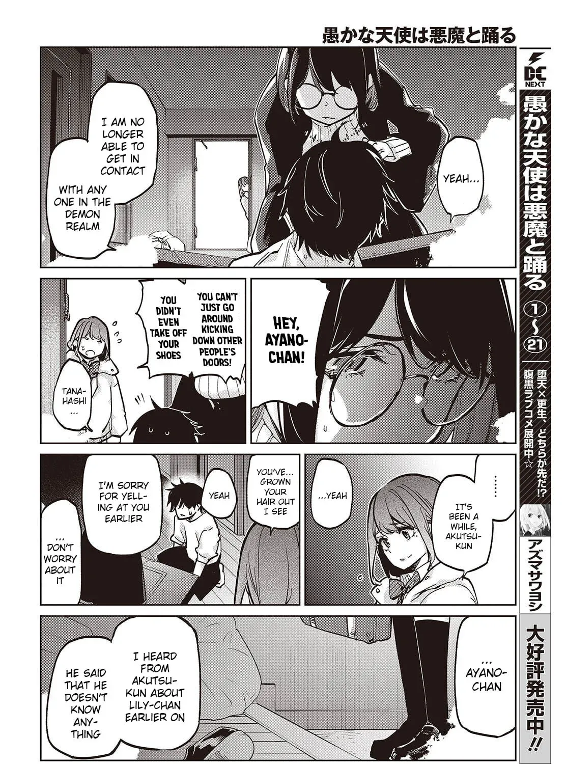 Oroka na Tenshi wa Akuma to Odoru Chapter 104 page 3 - 