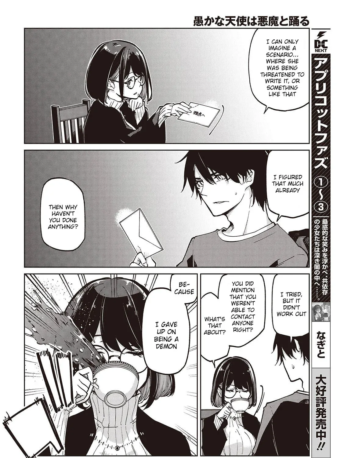 Oroka na Tenshi wa Akuma to Odoru Chapter 104 page 23 - 