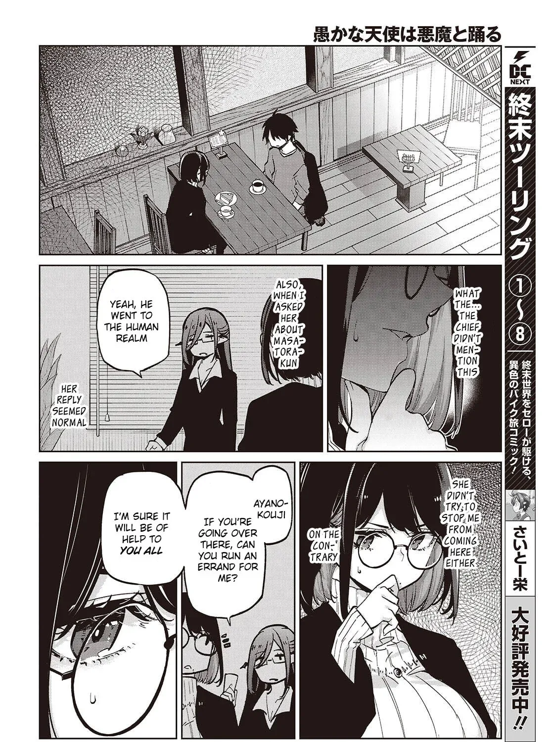 Oroka na Tenshi wa Akuma to Odoru Chapter 104 page 27 - 