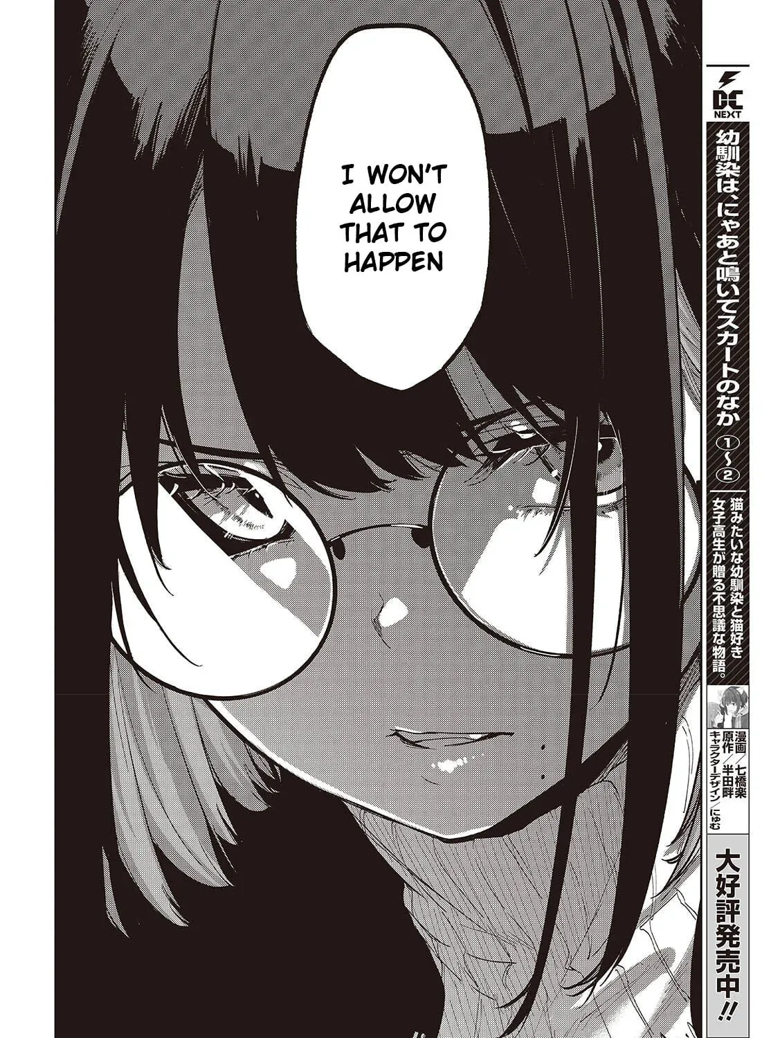 Oroka na Tenshi wa Akuma to Odoru Chapter 104 page 47 - 