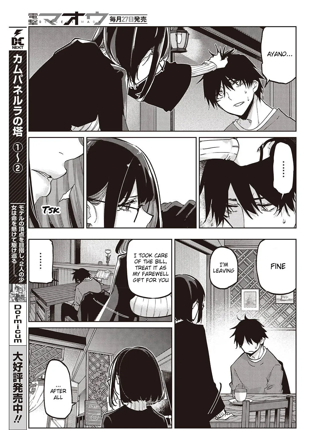 Oroka na Tenshi wa Akuma to Odoru Chapter 104 page 49 - 
