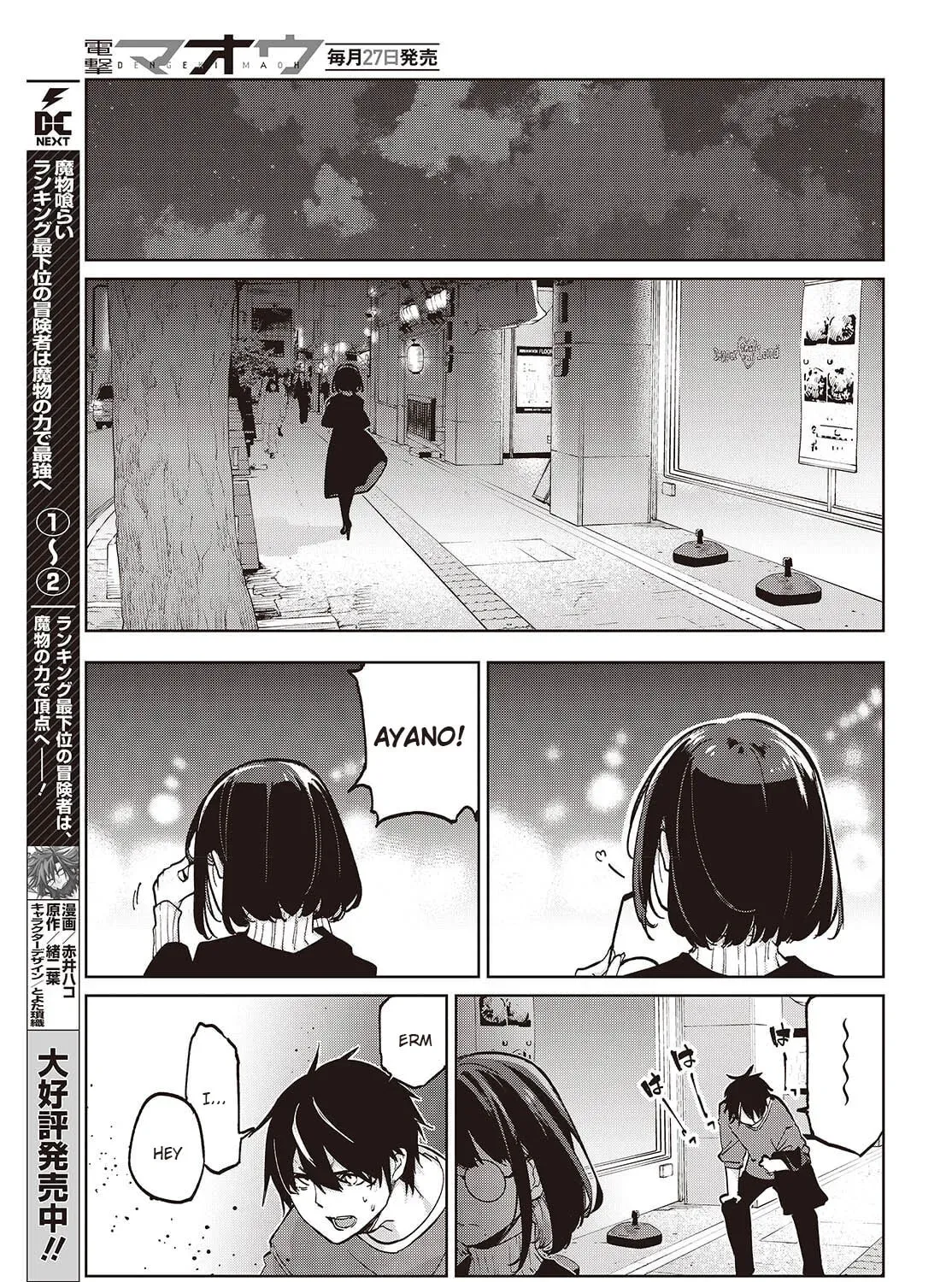 Oroka na Tenshi wa Akuma to Odoru Chapter 104 page 57 - 
