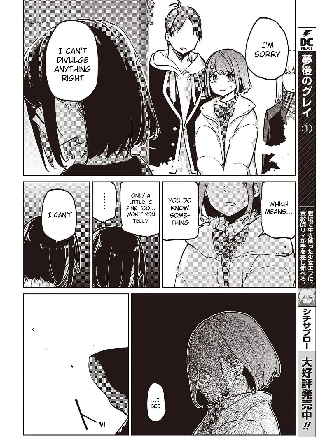 Oroka na Tenshi wa Akuma to Odoru Chapter 104 page 7 - 