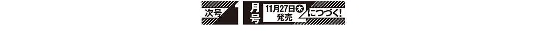 Oroka na Tenshi wa Akuma to Odoru Chapter 104 page 64 - 