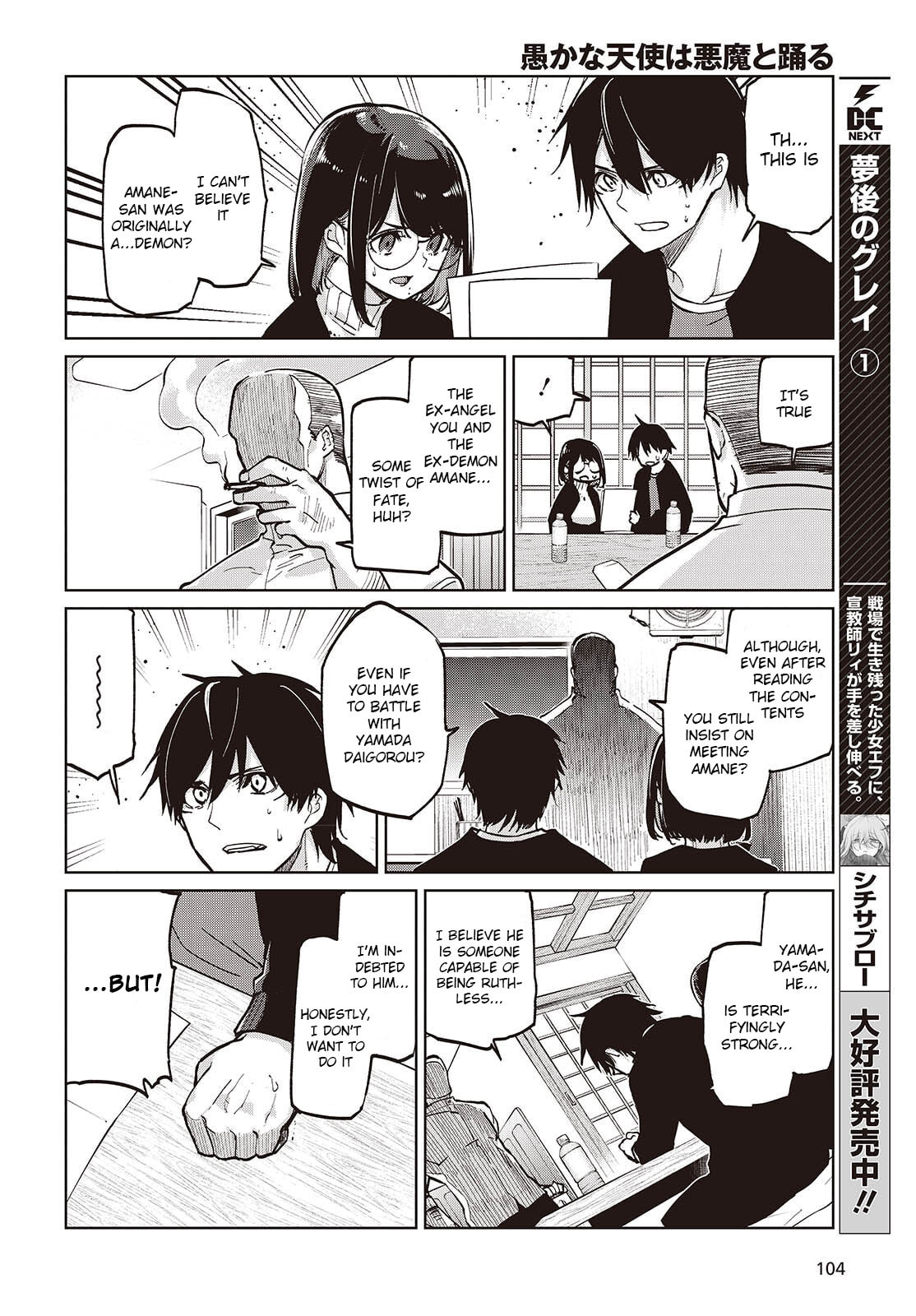 Oroka na Tenshi wa Akuma to Odoru Chapter 105 page 8 - 