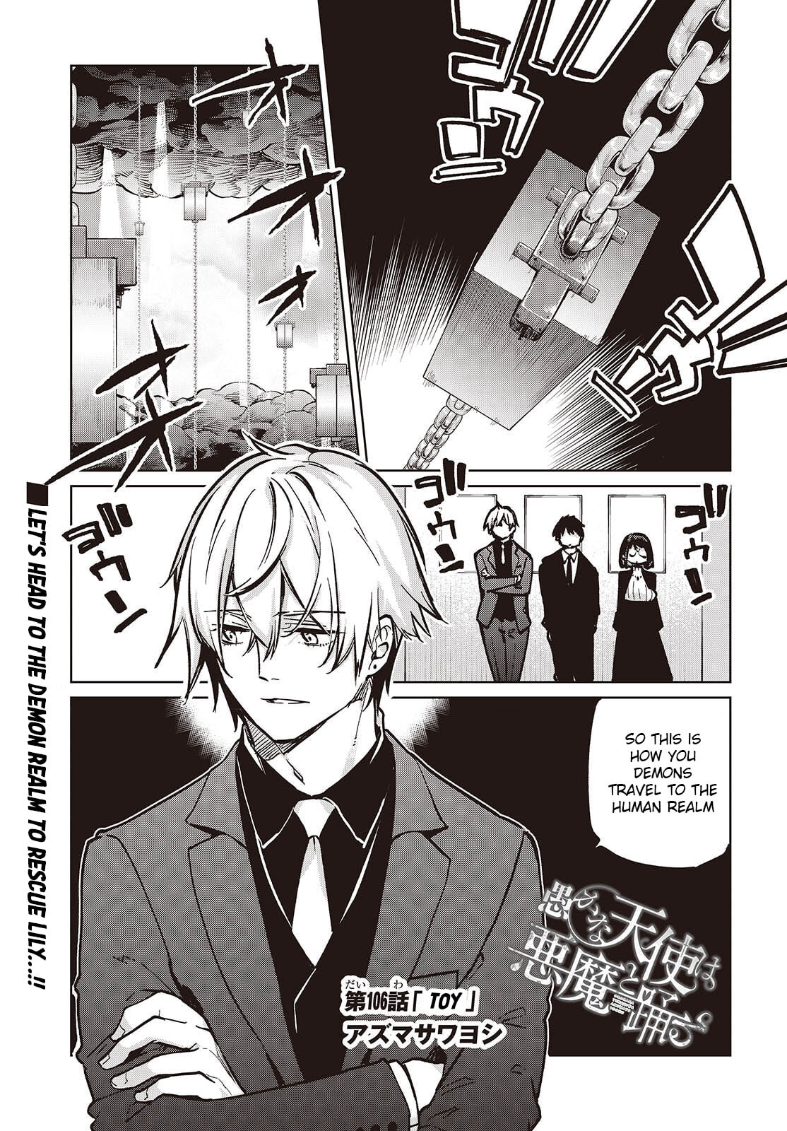 Oroka na Tenshi wa Akuma to Odoru Chapter 106 page 1 - 