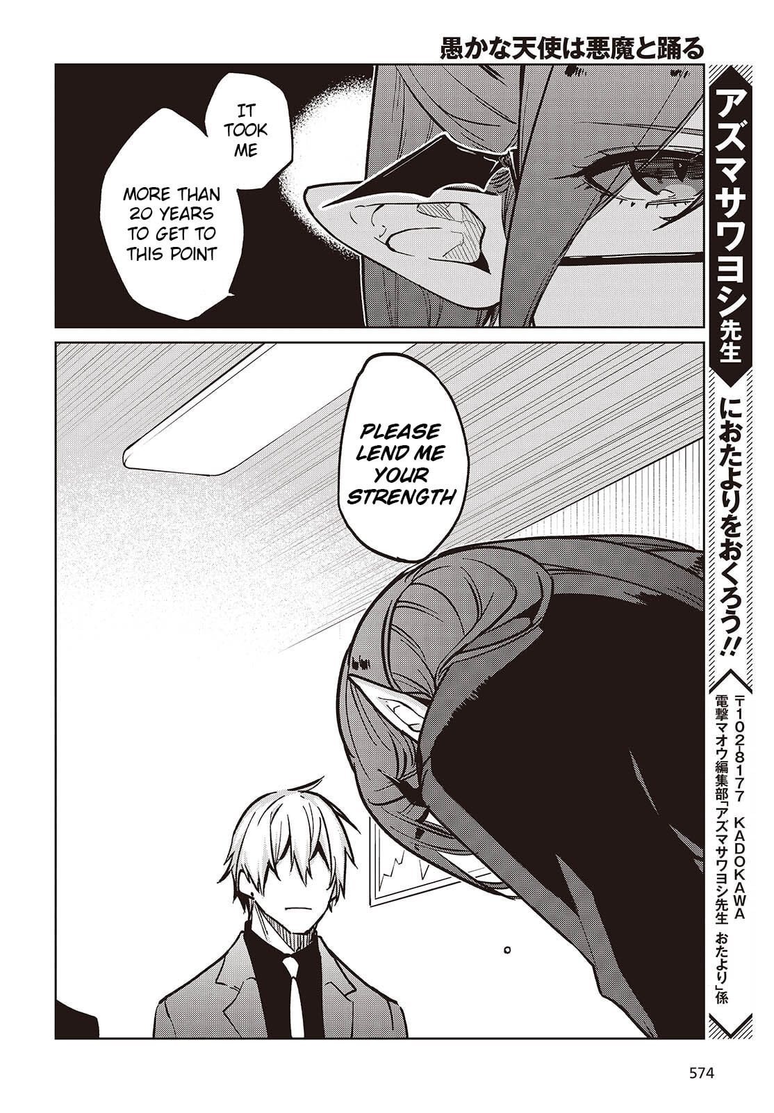 Oroka na Tenshi wa Akuma to Odoru Chapter 106 page 18 - 