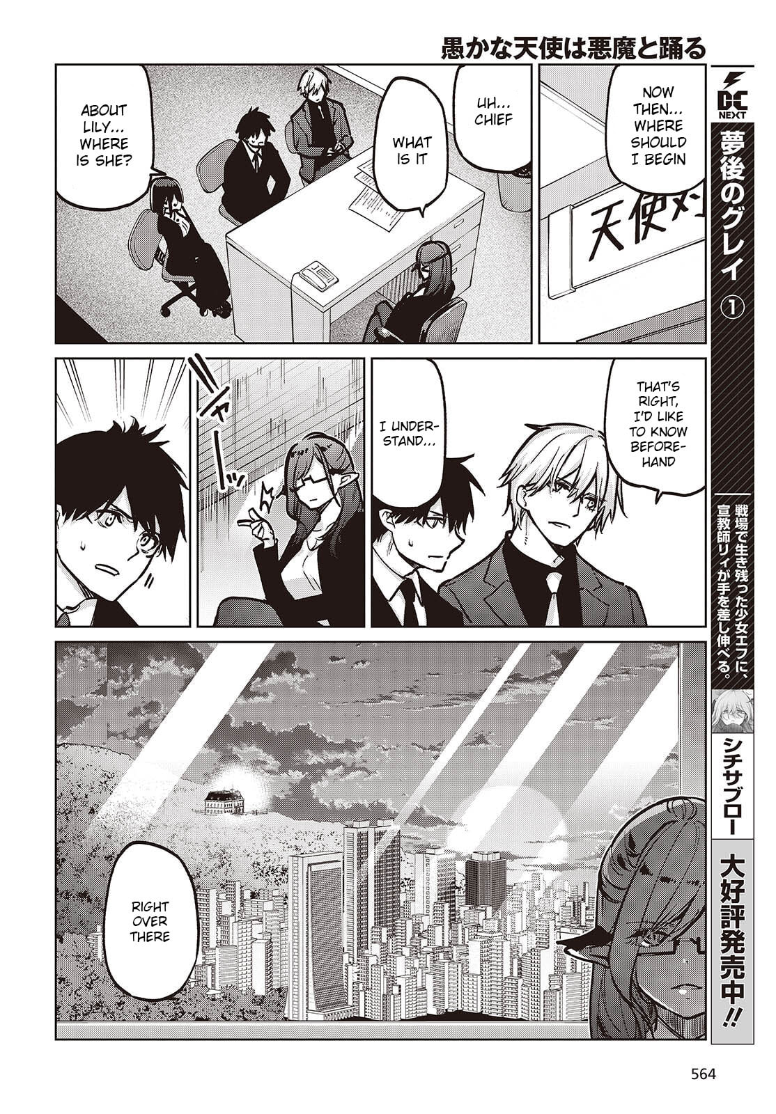 Oroka na Tenshi wa Akuma to Odoru Chapter 106 page 8 - 