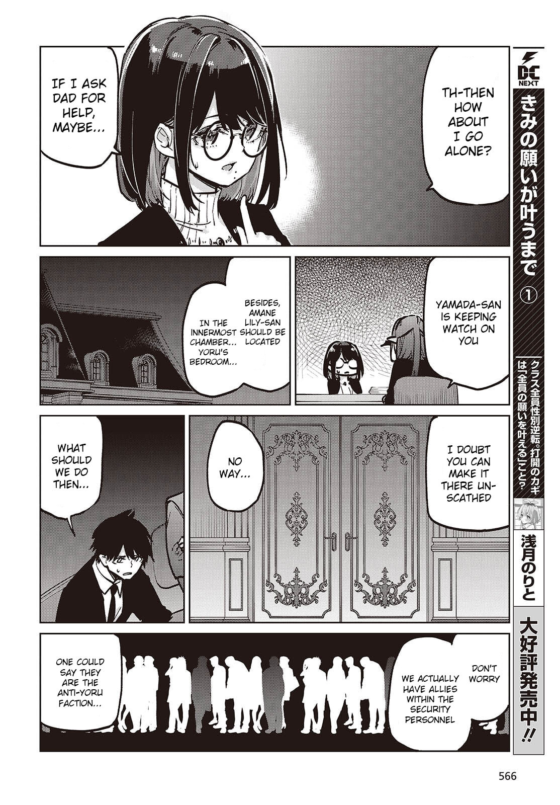 Oroka na Tenshi wa Akuma to Odoru Chapter 106 page 10 - 
