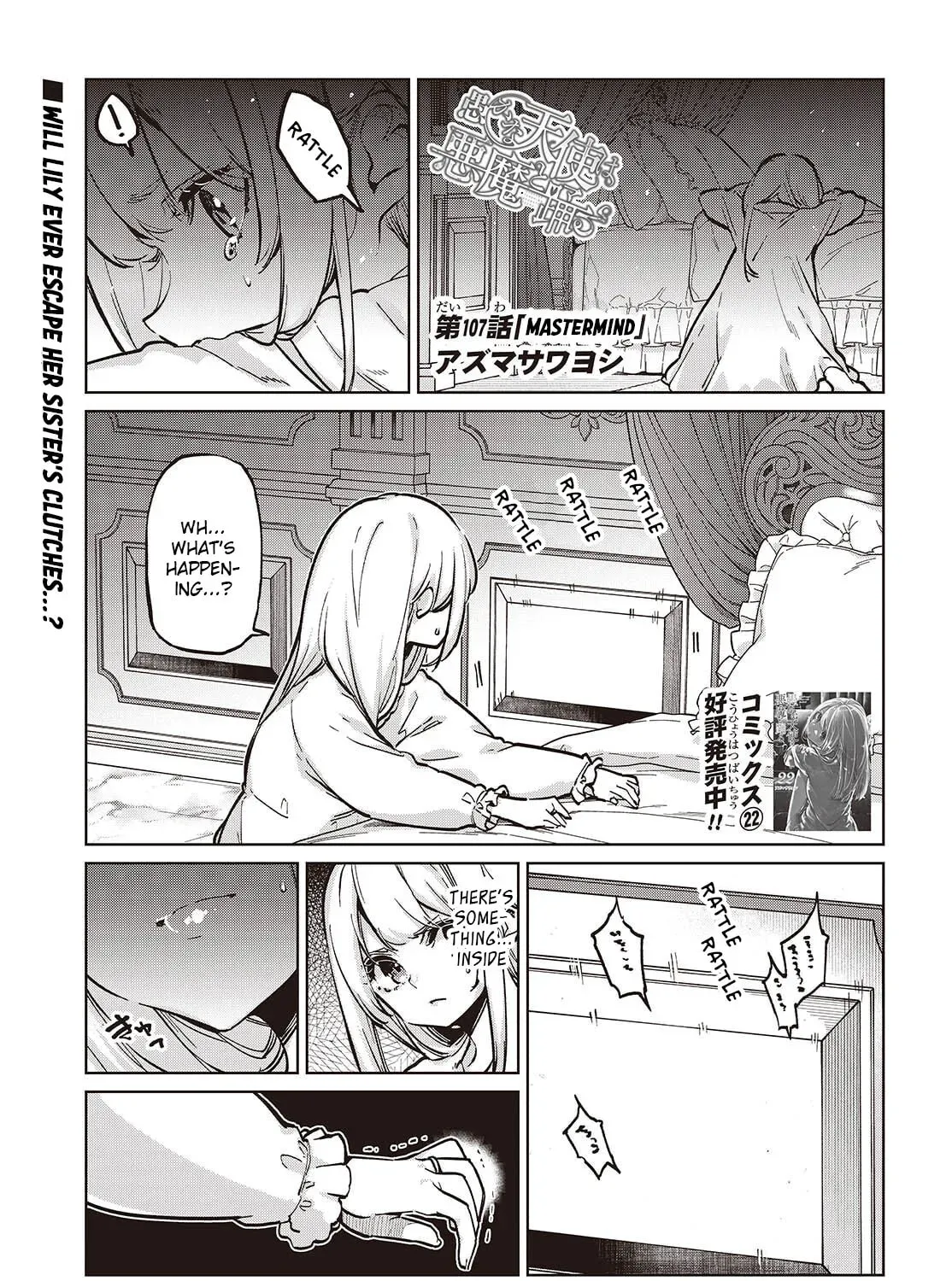 Oroka na Tenshi wa Akuma to Odoru Chapter 107 page 1 - 