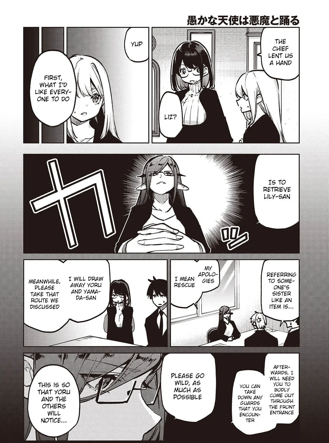 Oroka na Tenshi wa Akuma to Odoru Chapter 107 page 15 - 