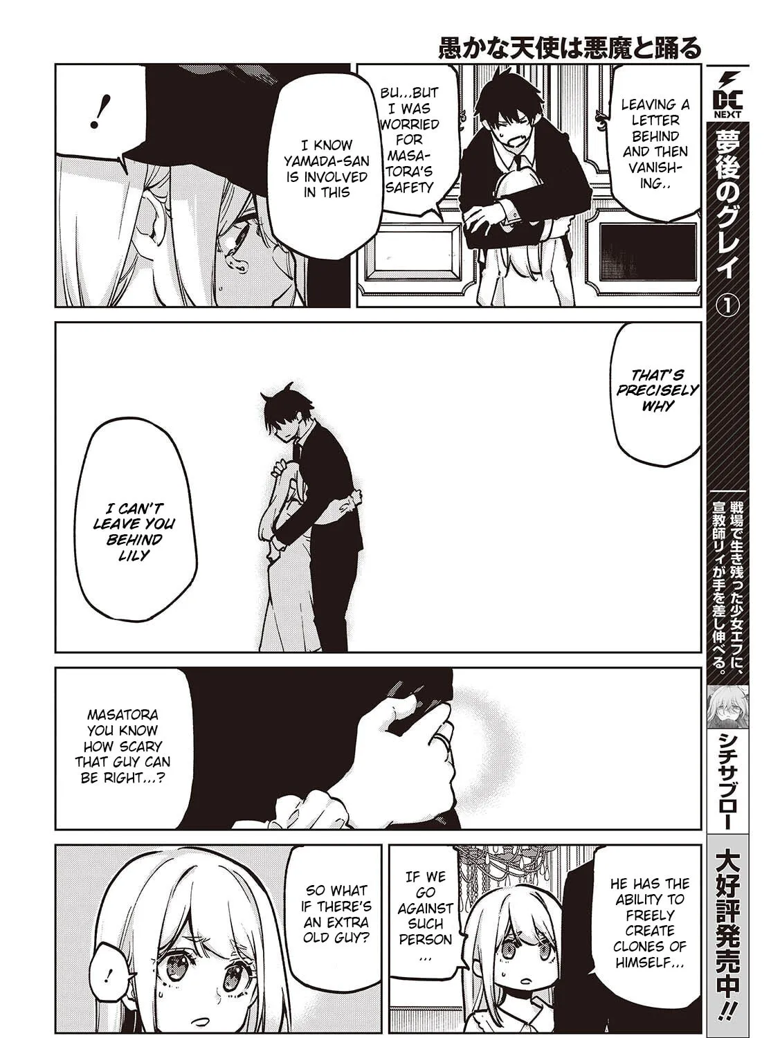 Oroka na Tenshi wa Akuma to Odoru Chapter 107 page 7 - 
