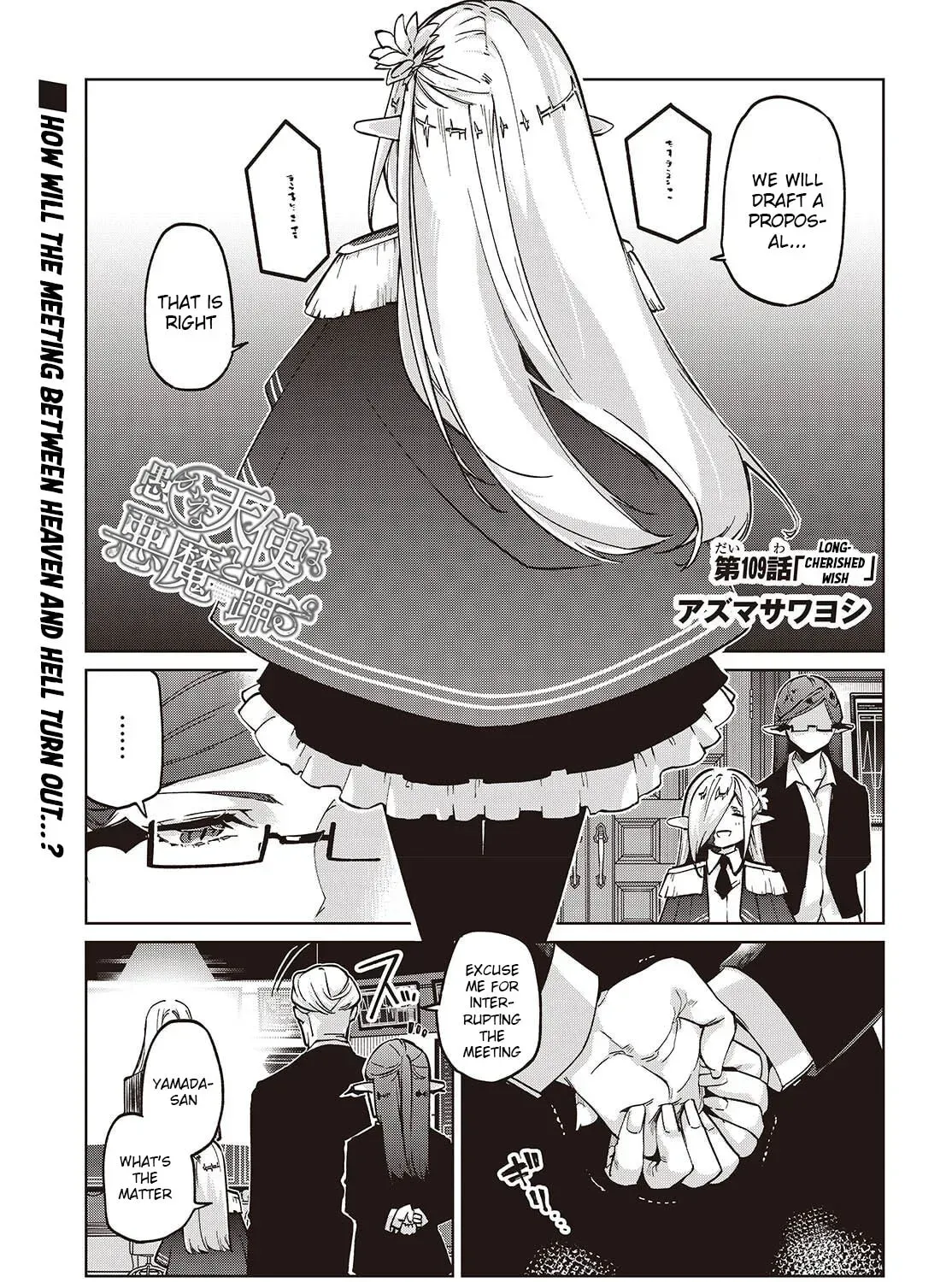 Oroka na Tenshi wa Akuma to Odoru Chapter 109 page 1 - 
