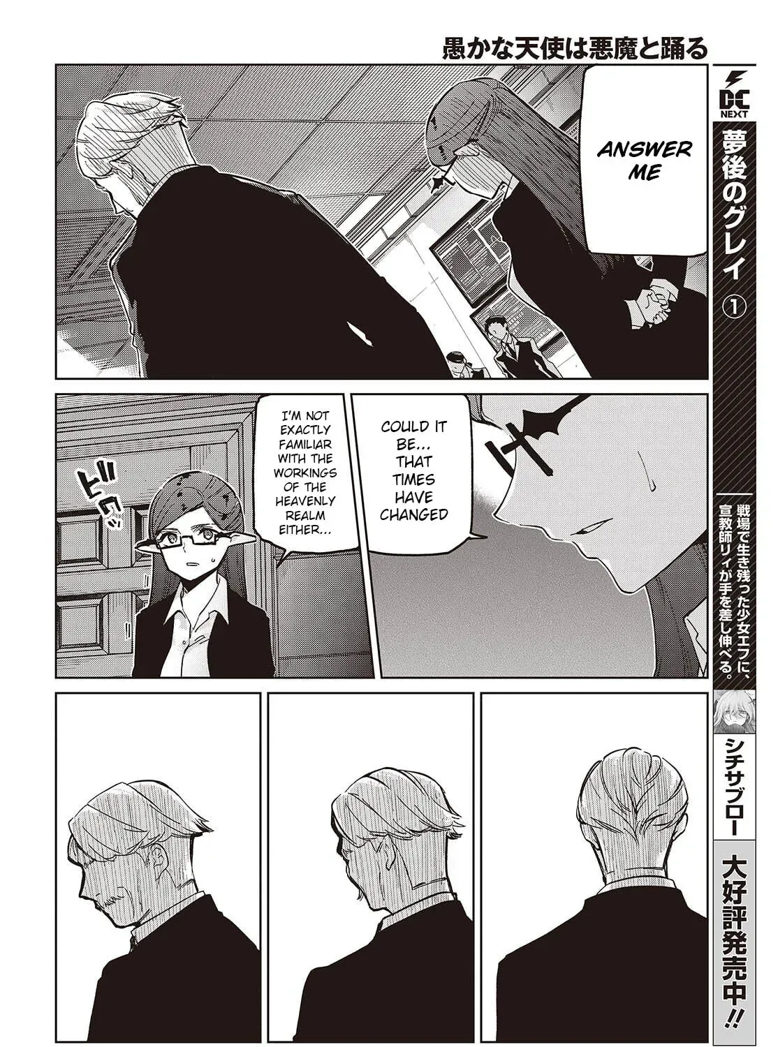 Oroka na Tenshi wa Akuma to Odoru Chapter 109 page 11 - 