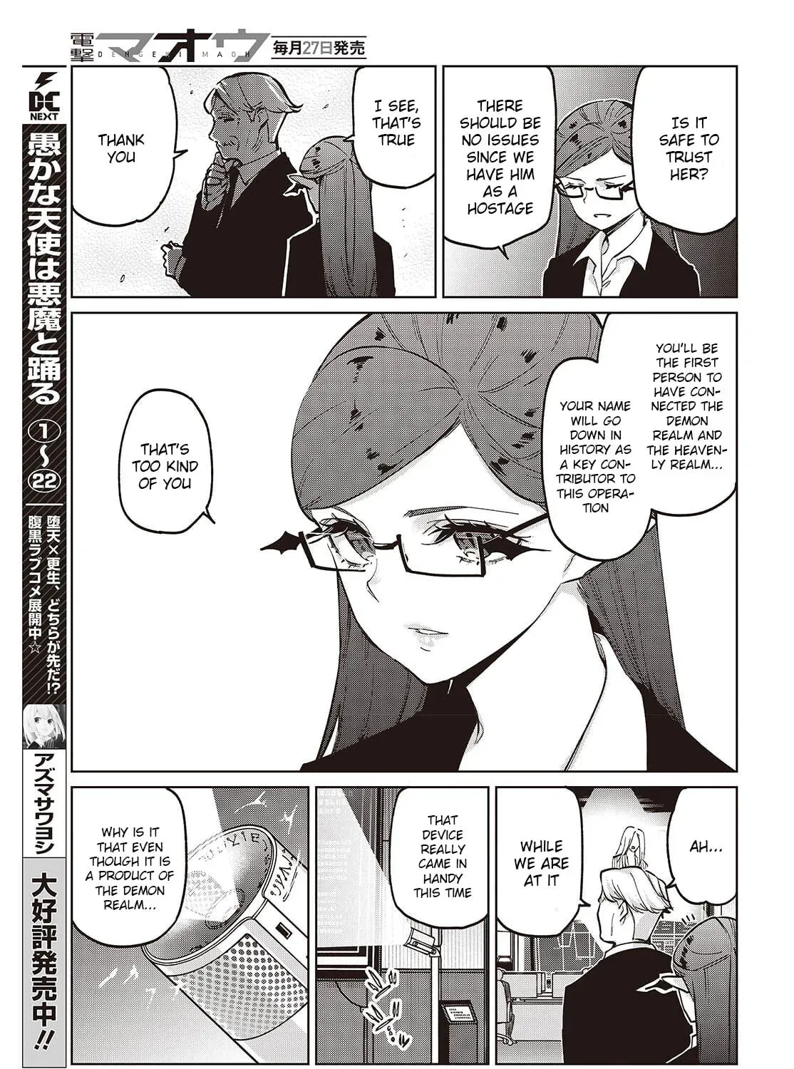 Oroka na Tenshi wa Akuma to Odoru Chapter 109 page 5 - 