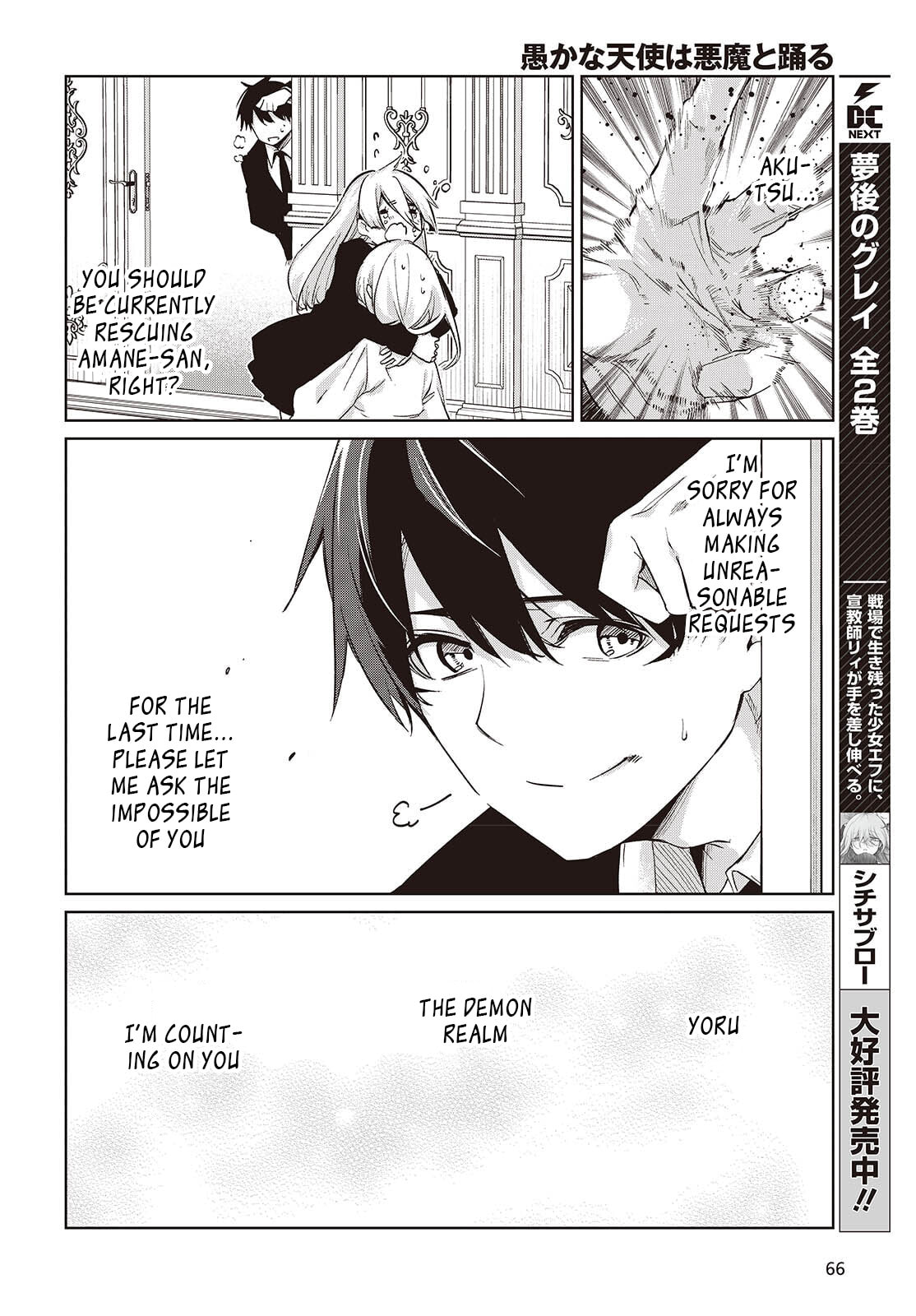 Oroka na Tenshi wa Akuma to Odoru Chapter 110 page 14 - 