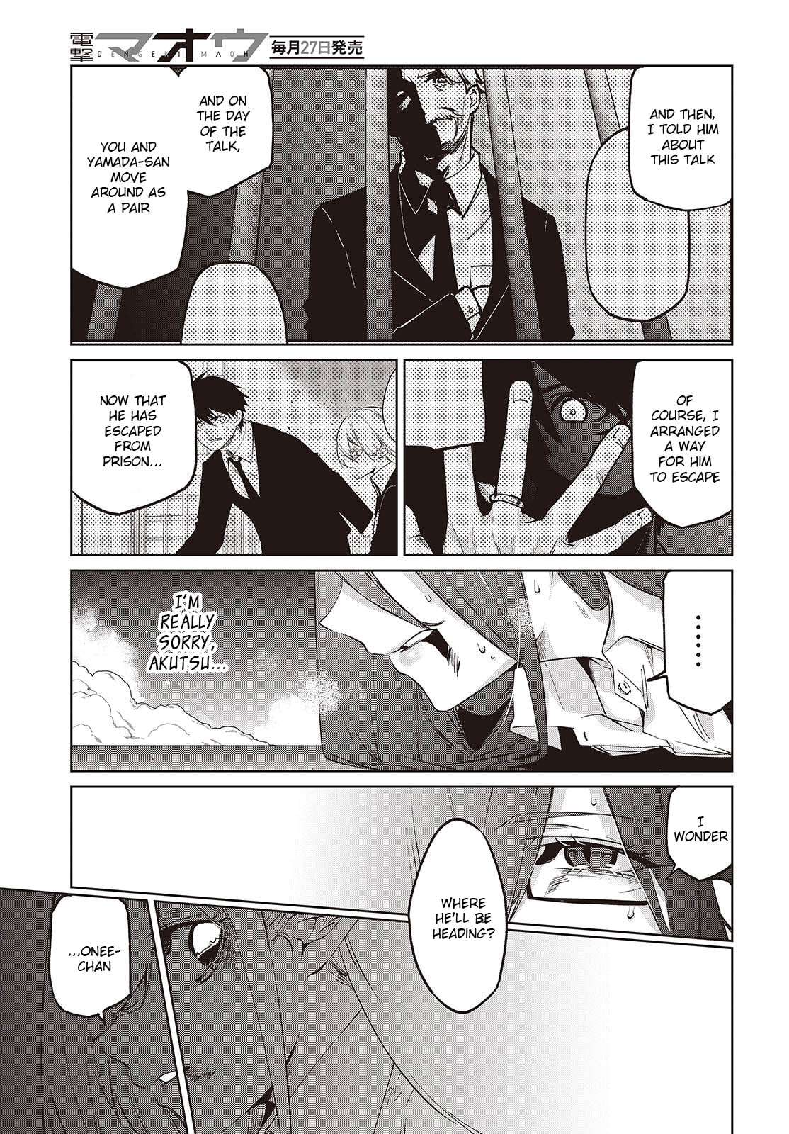 Oroka na Tenshi wa Akuma to Odoru Chapter 110 page 7 - 