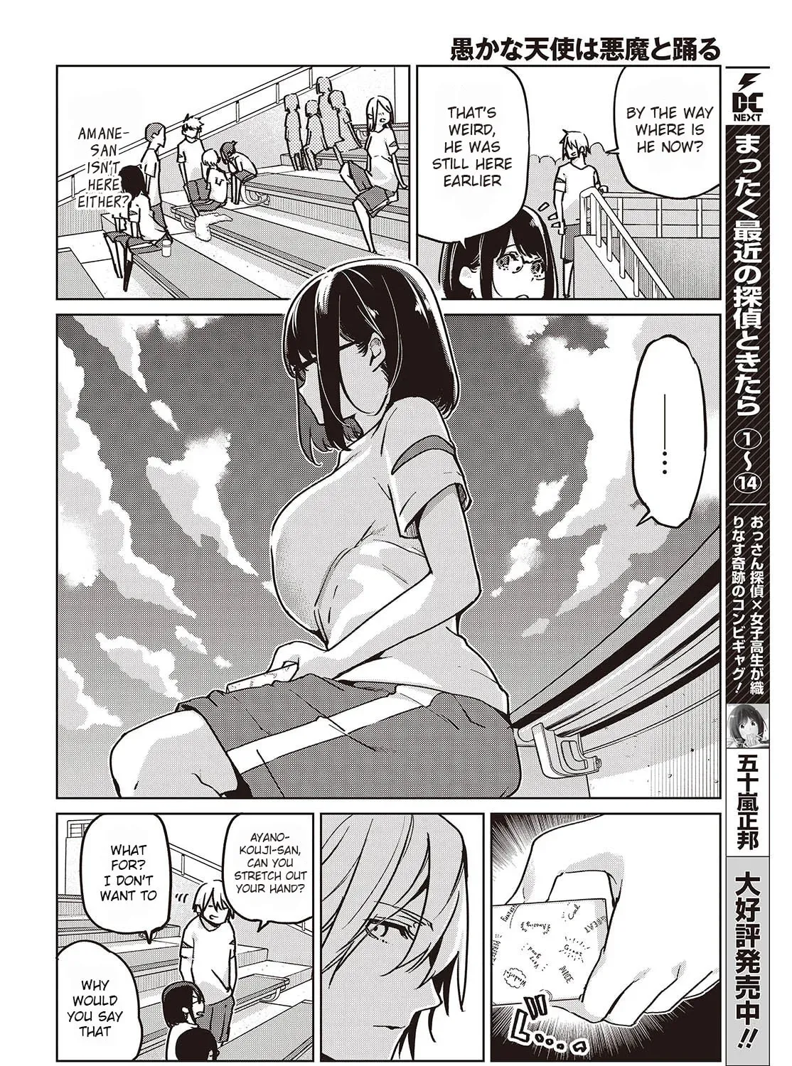 Oroka na Tenshi wa Akuma to Odoru Chapter 2.2 page 15 - 