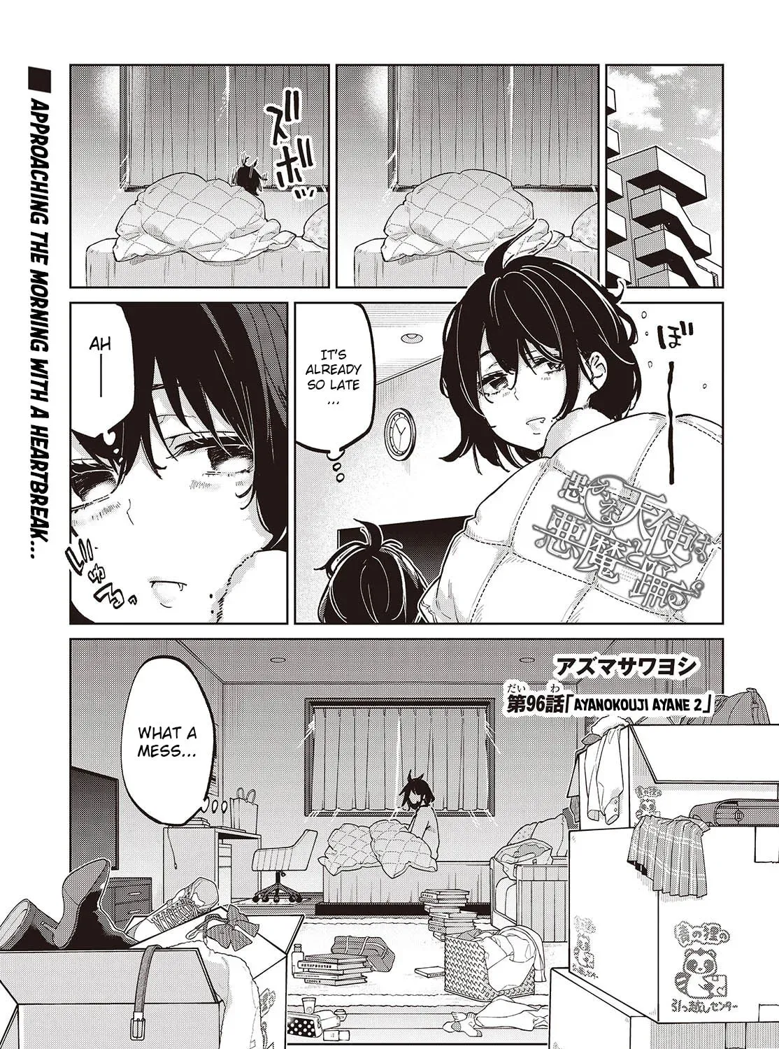 Oroka na Tenshi wa Akuma to Odoru Chapter 2.3 page 1 - 