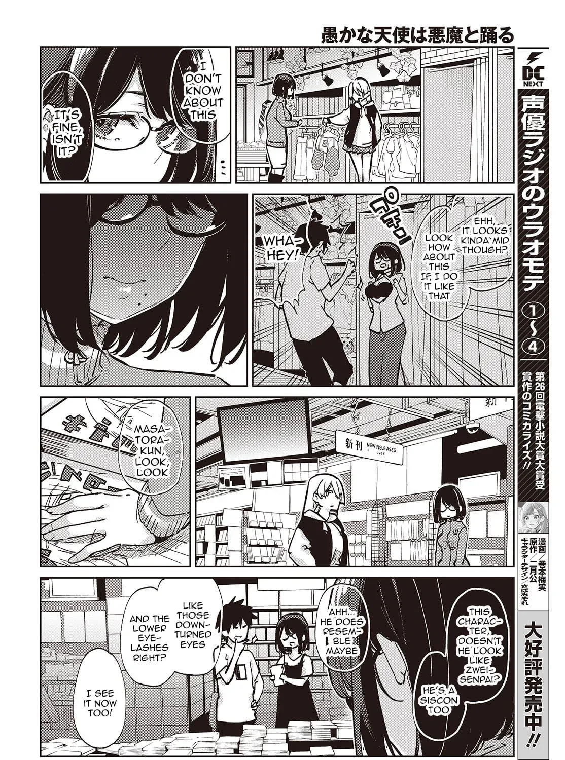 Oroka na Tenshi wa Akuma to Odoru Chapter 2.3 page 23 - 