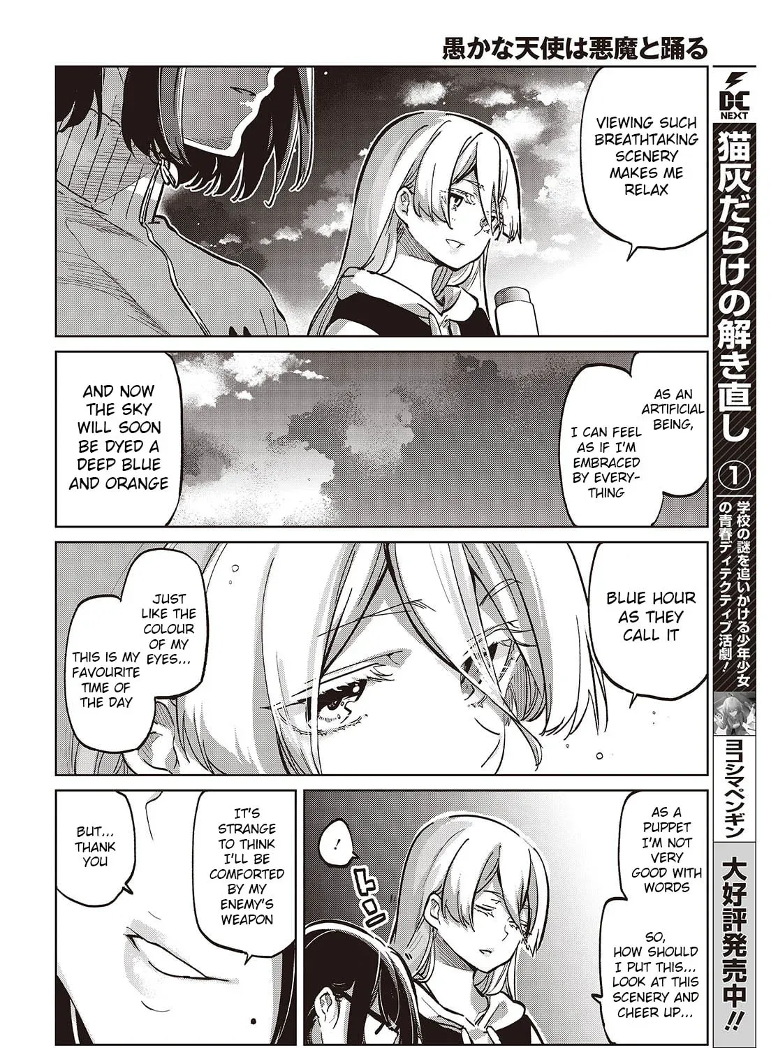 Oroka na Tenshi wa Akuma to Odoru Chapter 2.3 page 43 - 