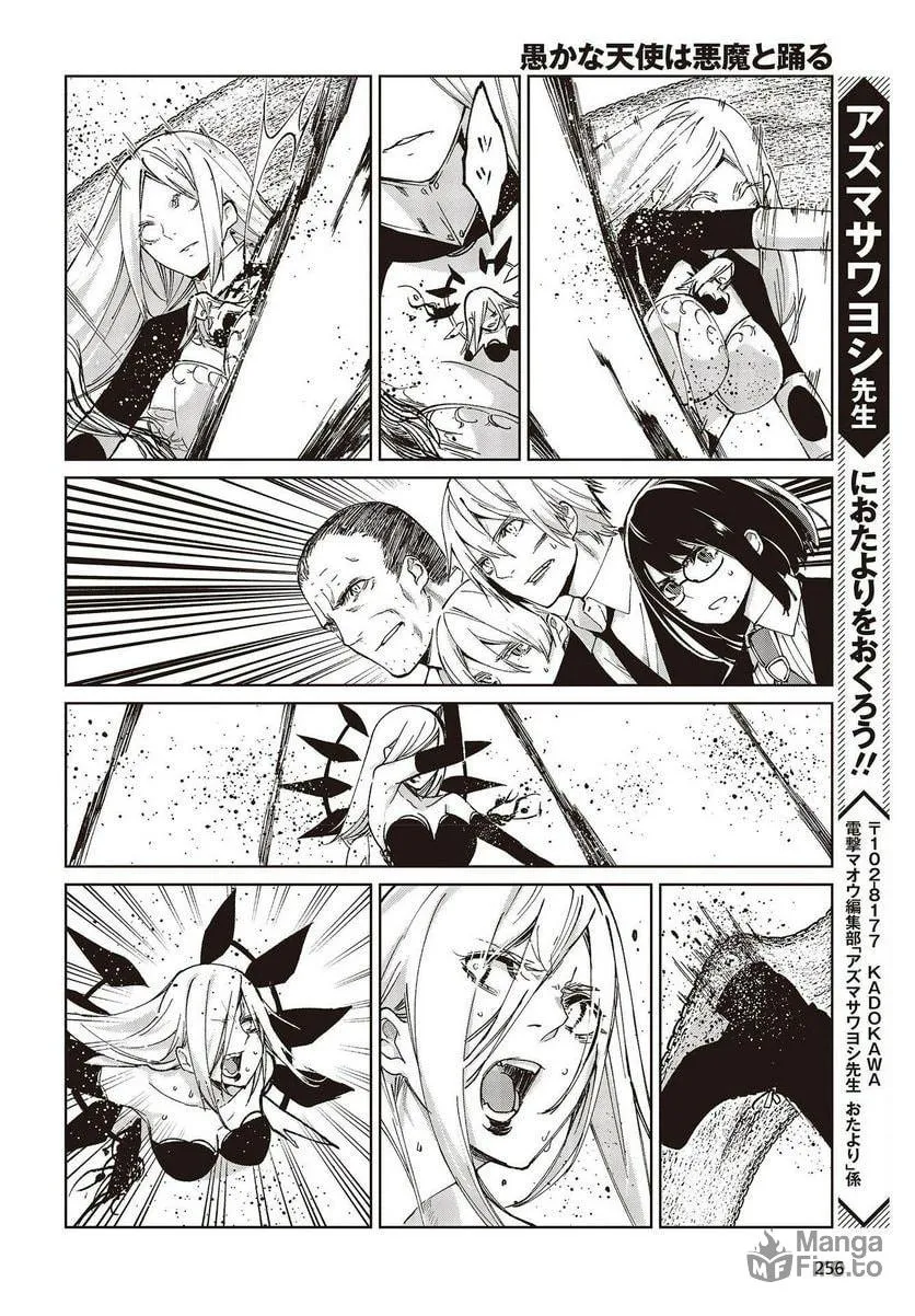 Oroka na Tenshi wa Akuma to Odoru Chapter 72 page 30 - 