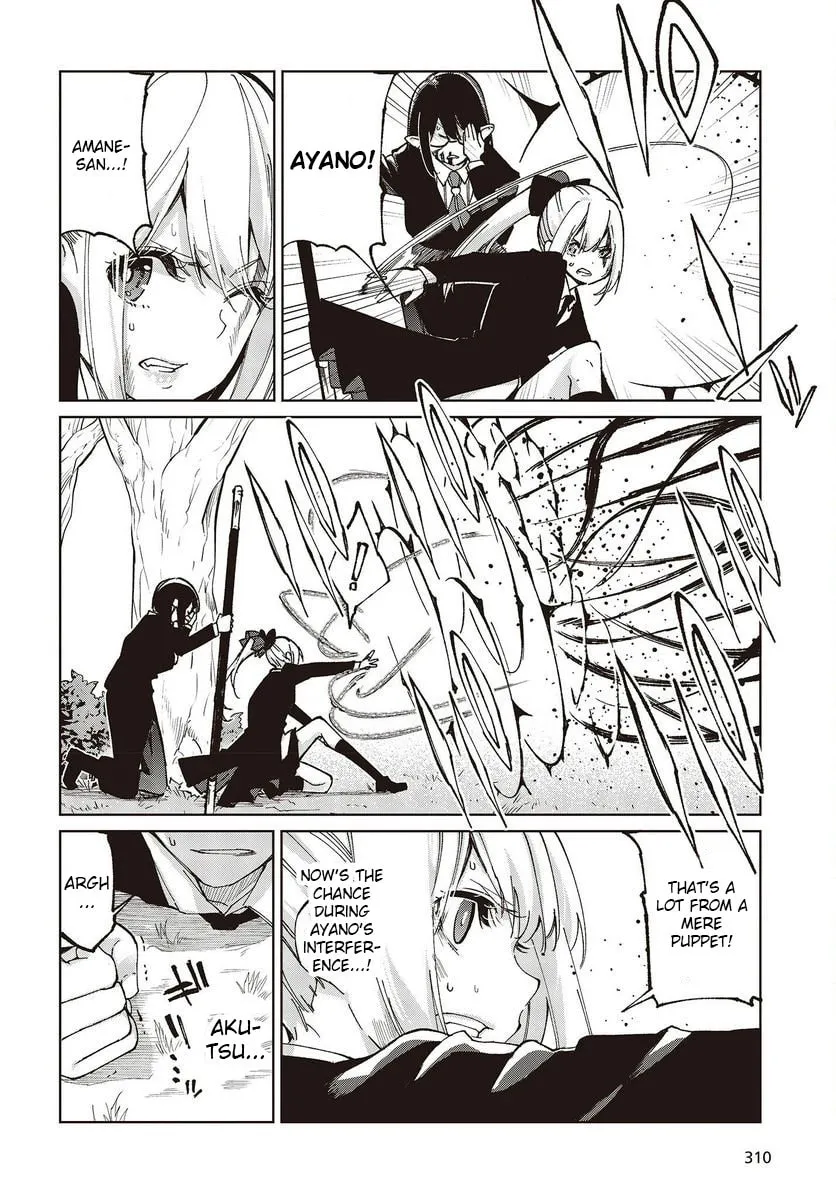Oroka na Tenshi wa Akuma to Odoru Chapter 73 page 22 - 