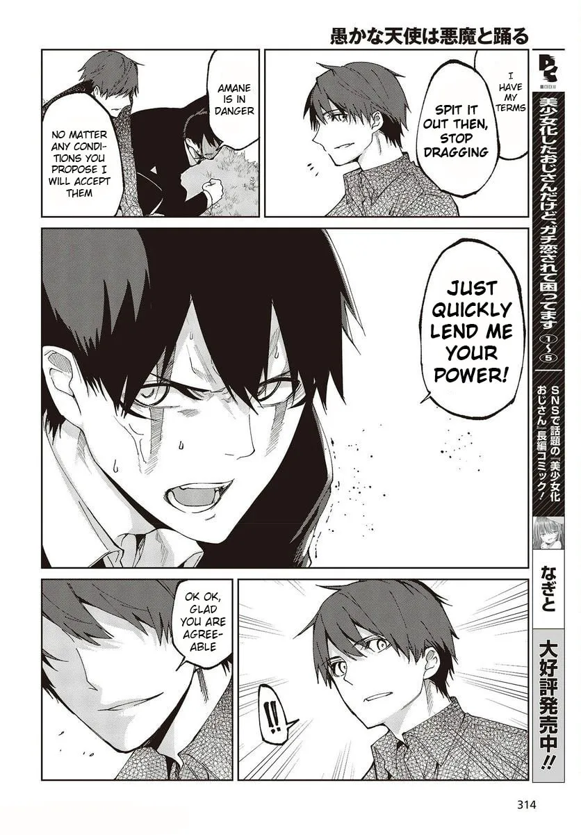 Oroka na Tenshi wa Akuma to Odoru Chapter 73 page 26 - 