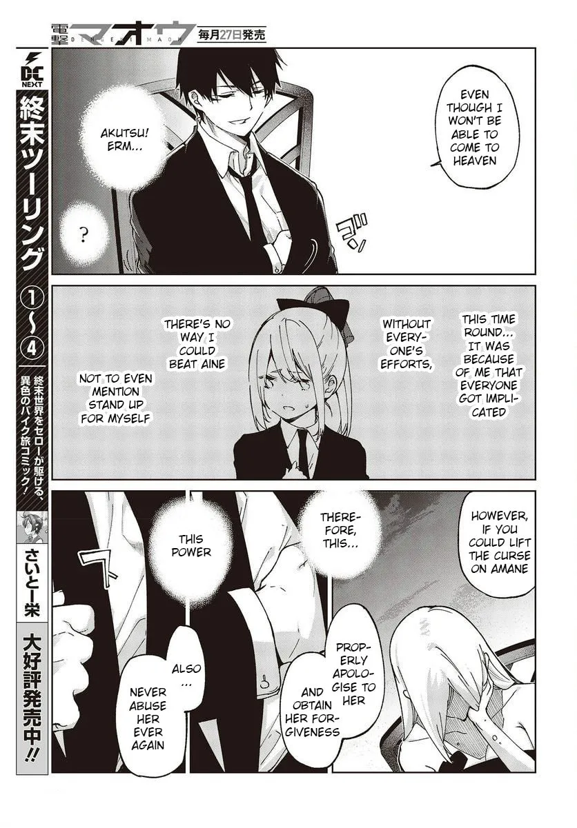 Oroka na Tenshi wa Akuma to Odoru Chapter 74 page 31 - 