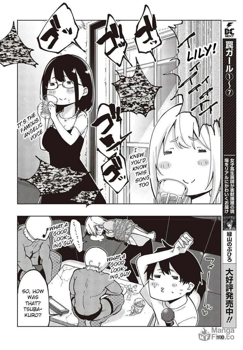 Oroka na Tenshi wa Akuma to Odoru Chapter 75 page 12 - 