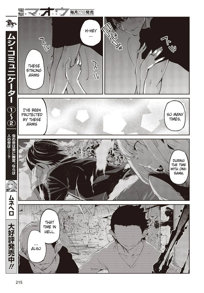 Oroka na Tenshi wa Akuma to Odoru Chapter 77 page 23 - 